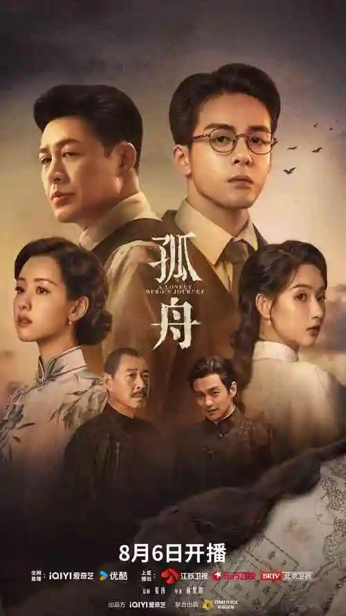 长夜灯火 热播电视剧全集在线观看