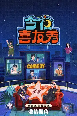深夜厨房实验室 美食综艺在线观看