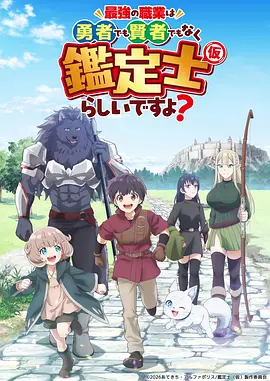 妖怪食堂 奇幻动漫在线观看
